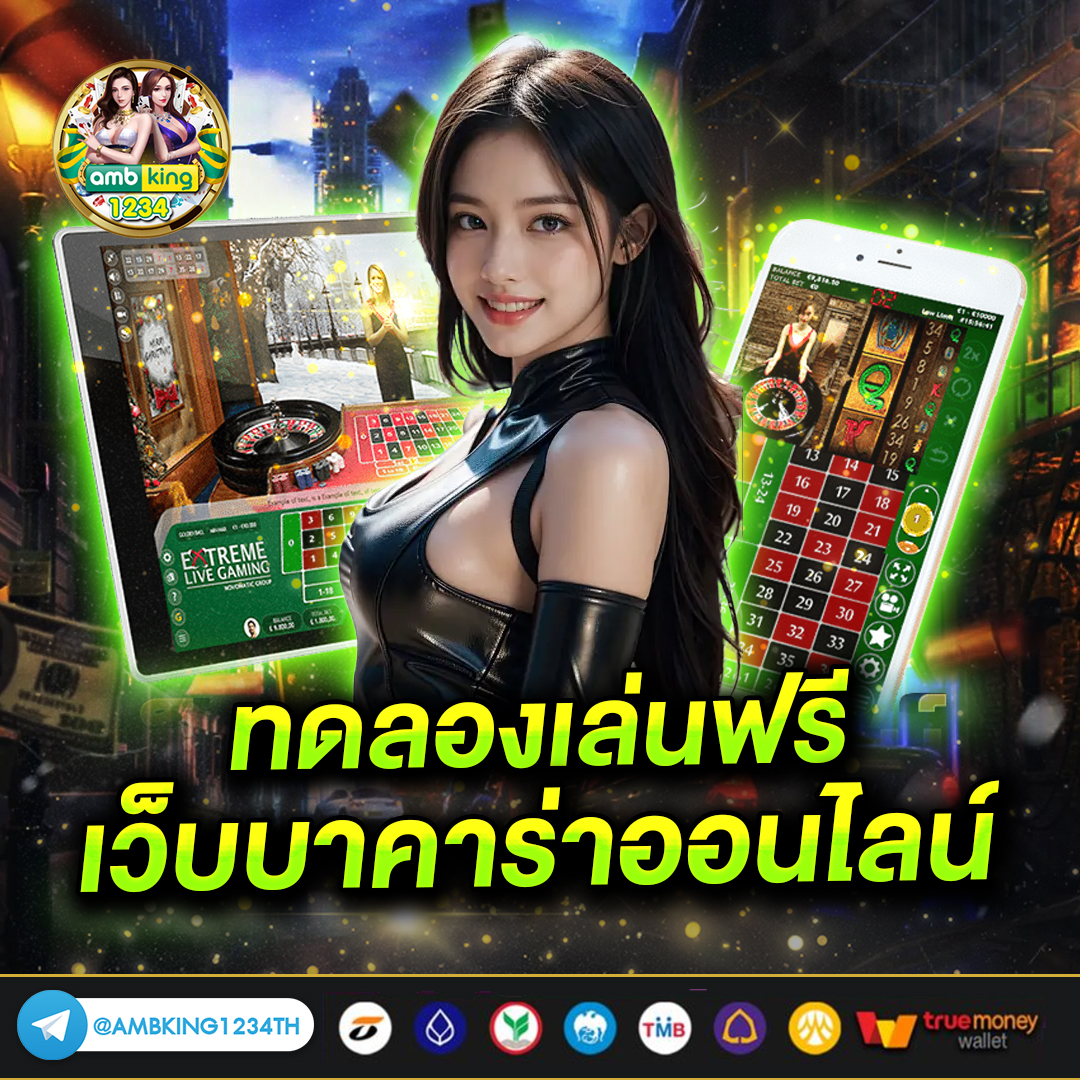 เว็บ 168 - แบนเนอร์โปรโมชั่น