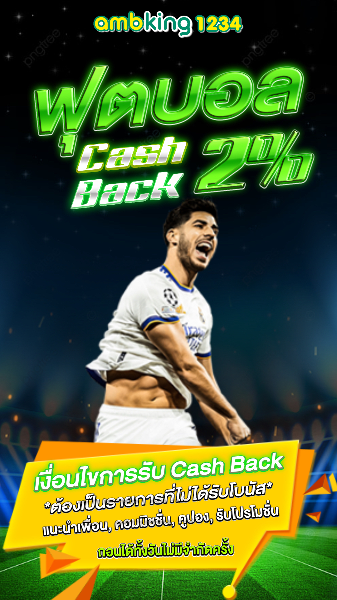 ยูสใหม่แตกแน่นอน 2023 - แบนเนอร์โปรโมชั่น