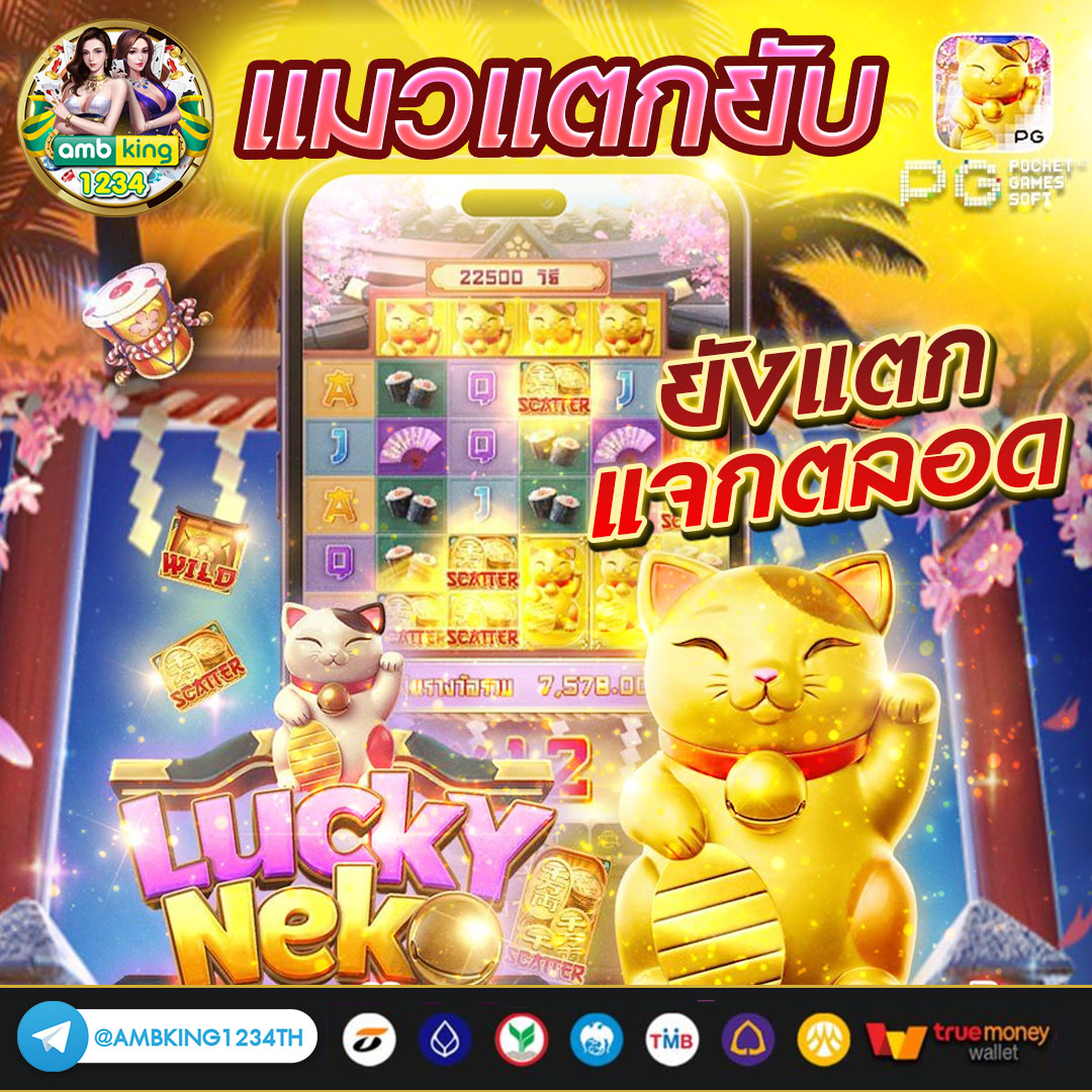 เว็บพนันออนไลน์ ไม่มีขั้นต่ํา - แบนเนอร์โปรโมชั่น