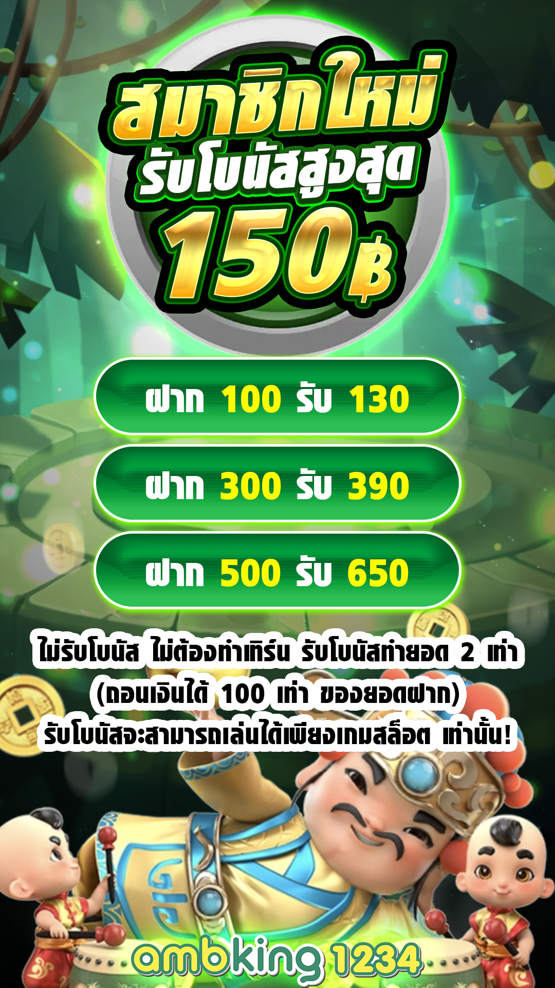 เว็บพนันต่างประเทศ ดีที่สุด - แบนเนอร์โปรโมชั่น