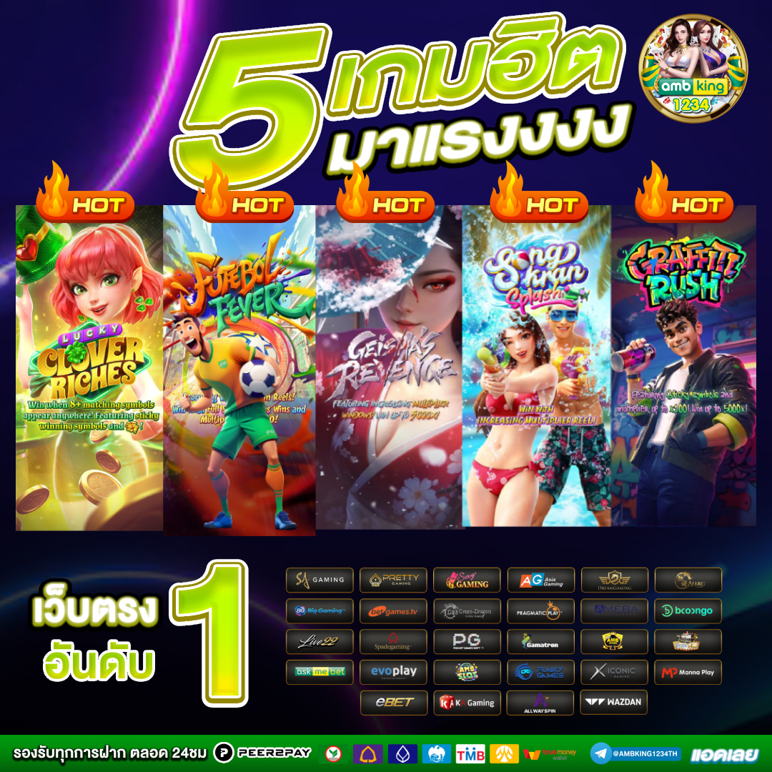 เว็บตรง100 - แบนเนอร์โปรโมชั่น