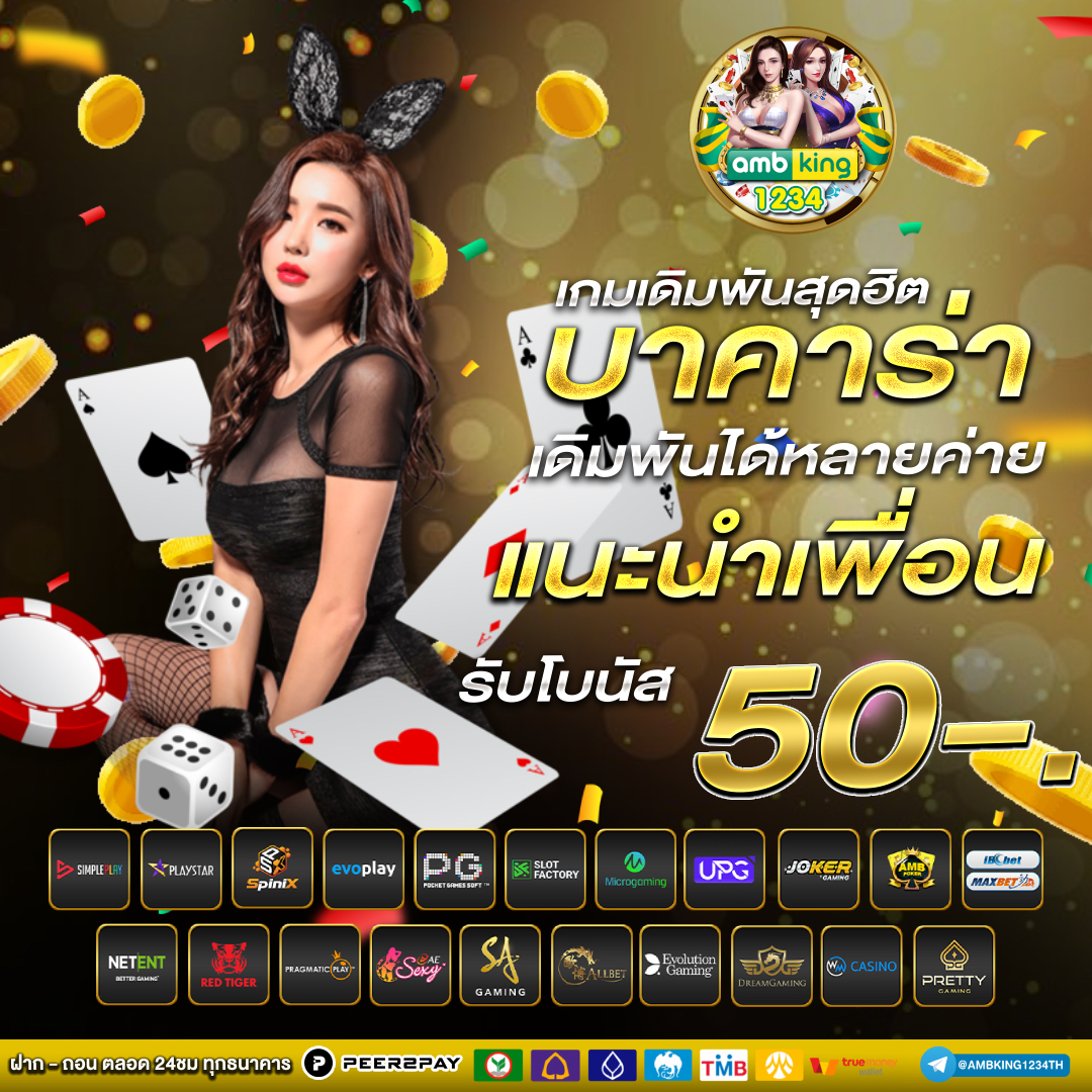 เวฟร้อย - แบนเนอร์โปรโมชั่น