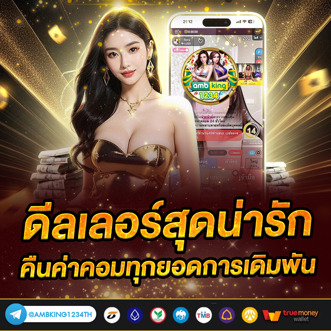 เกมสล็อตแตกง่าย - แบนเนอร์โปรโมชั่น