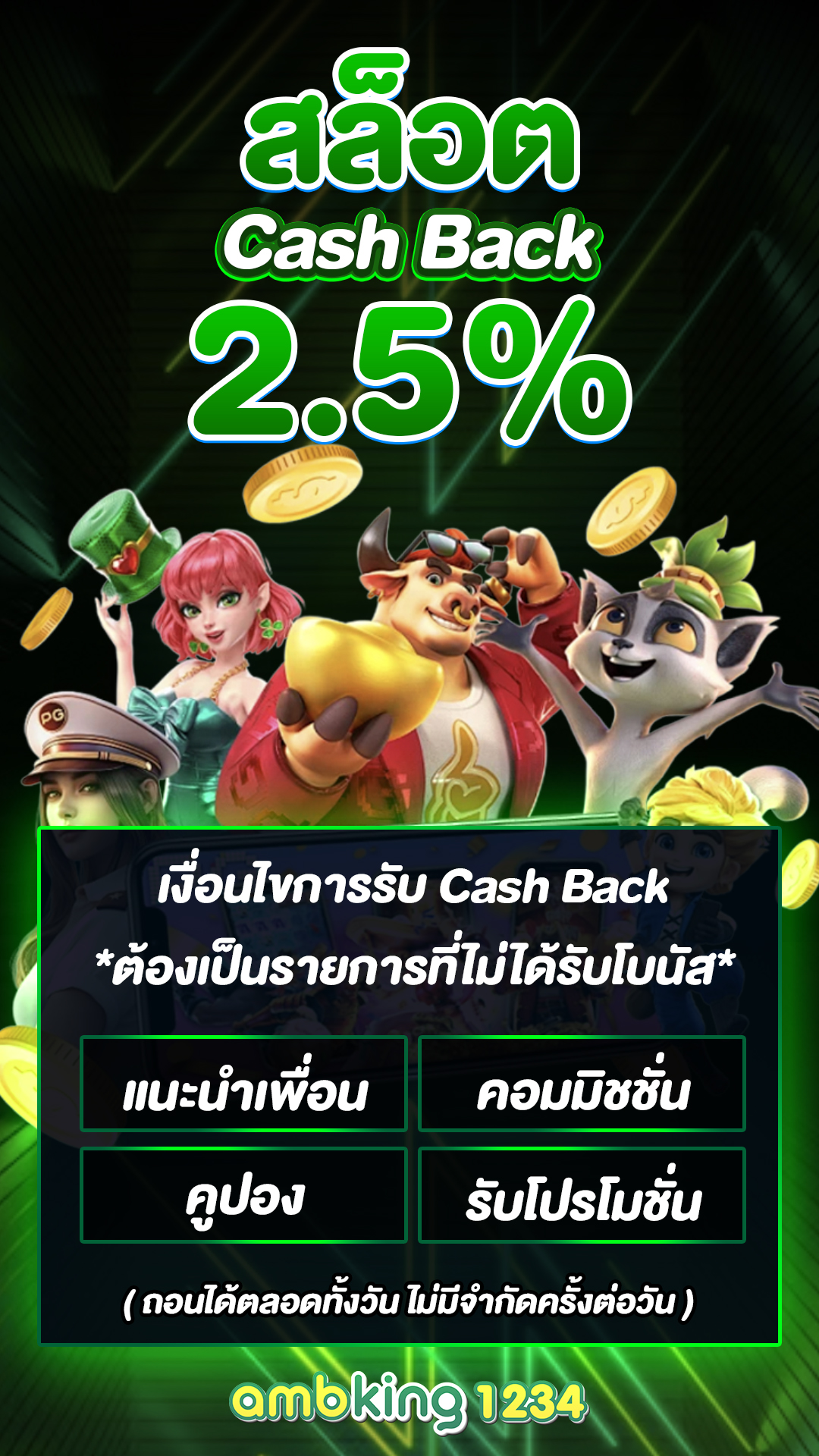 g2gทรูวอเลท - แบนเนอร์โปรโมชั่น