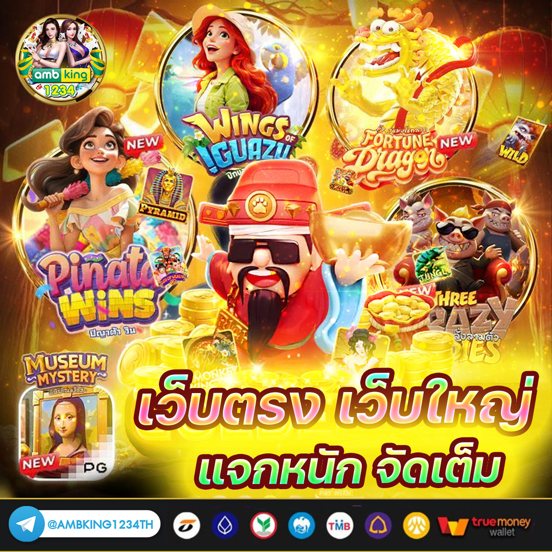 ดาวน์โหลดเกมสล็อตออนไลน์ - แบนเนอร์โปรโมชั่น