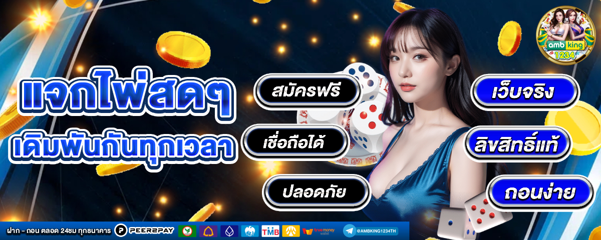เว็บสล็อต สมัครรับเครดิตฟรีทันที - แบนเนอร์โปรโมชั่น