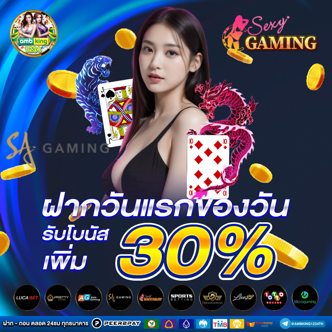 โจ๊กเกอร์สล็อต วอเลท - แบนเนอร์โปรโมชั่น