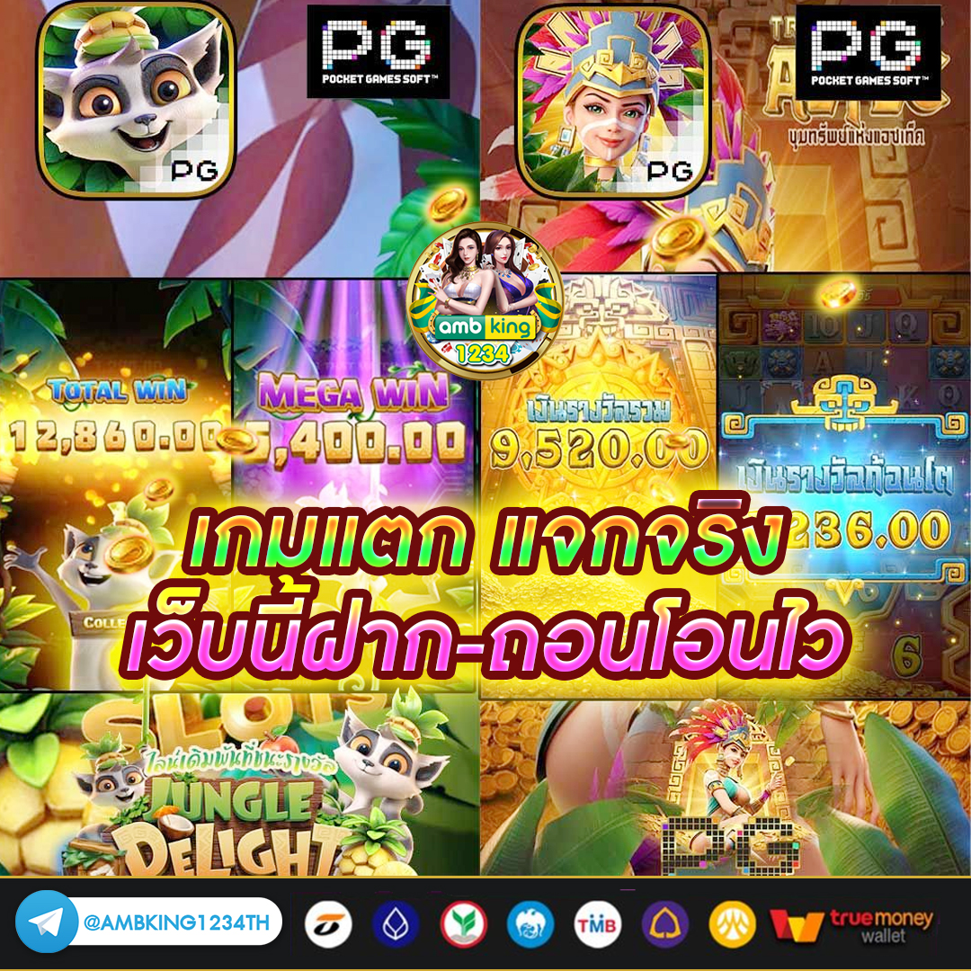 เว็บตรง100 ต่างประเทศ pg - แบนเนอร์โปรโมชั่น