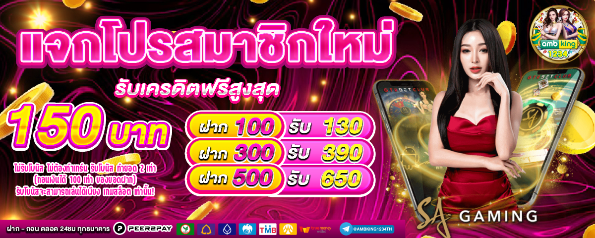 สล็อต789ฝากถอนไม่มีขั้นต่ำ - แบนเนอร์โปรโมชั่น