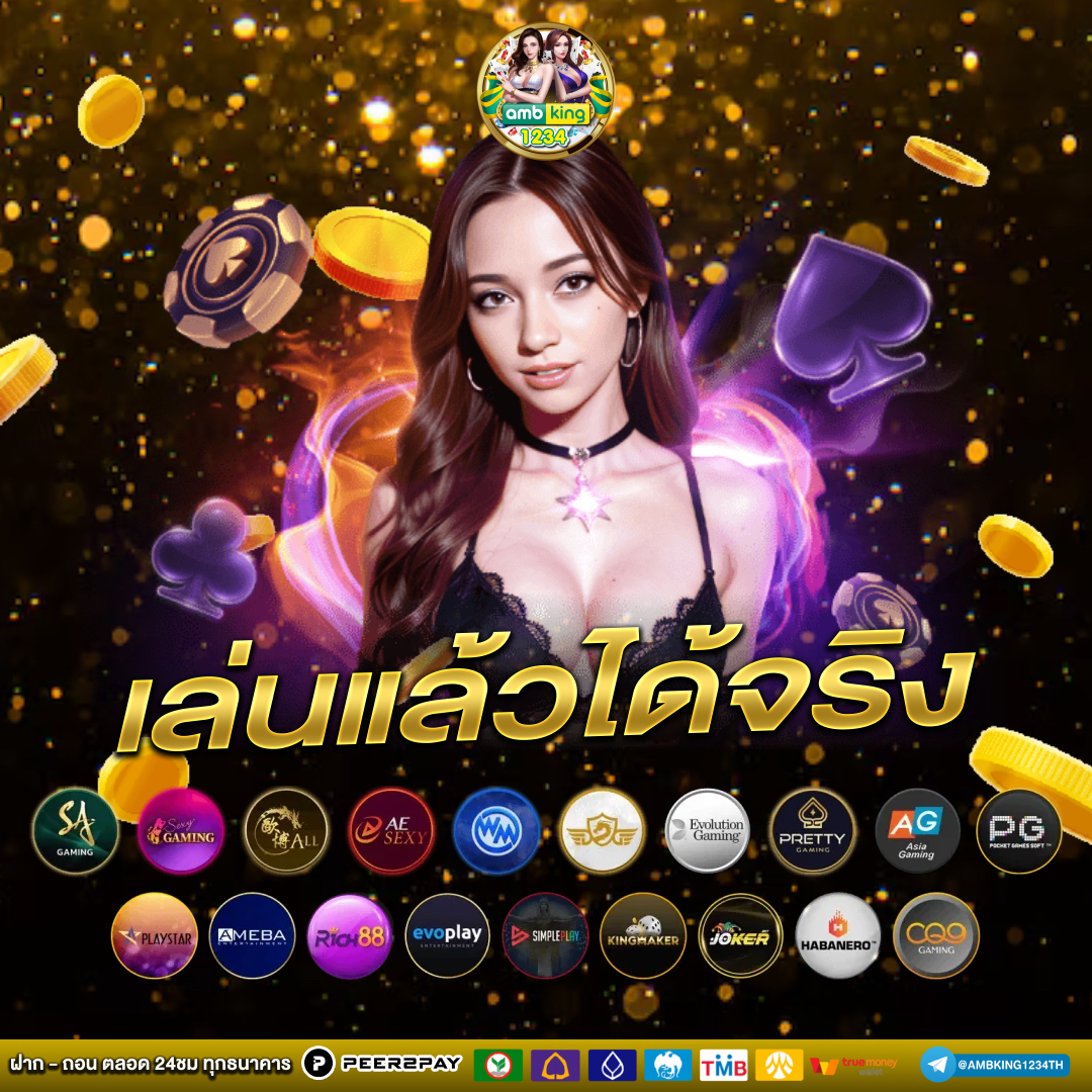 เว็บตรงวอลเล็ต - แบนเนอร์โปรโมชั่น