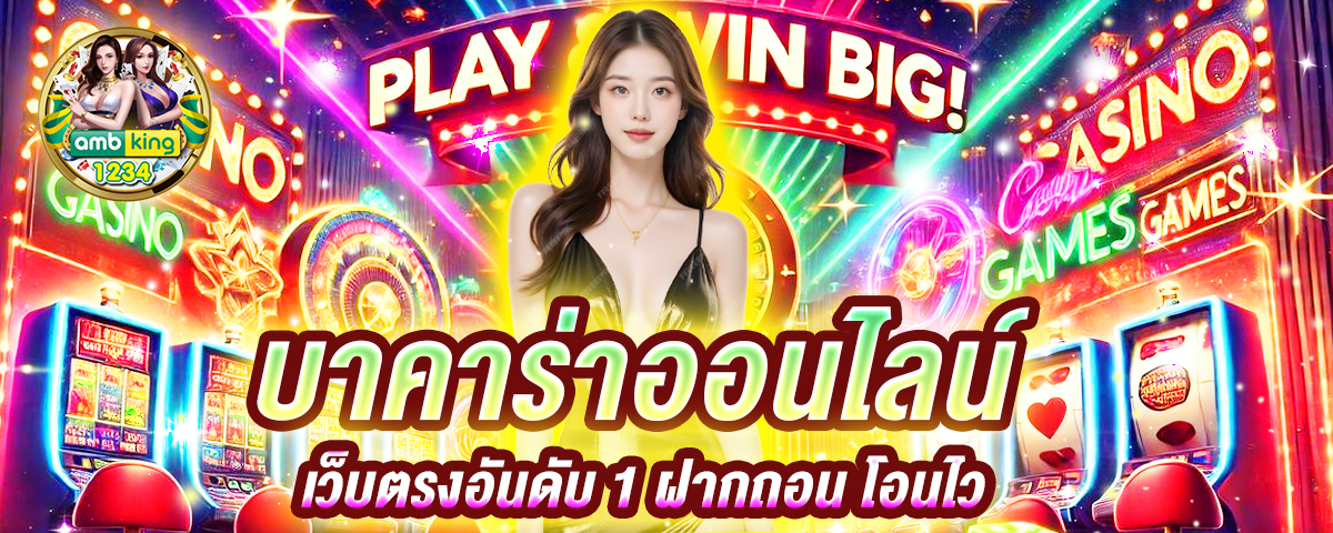 รวมค่ายสล็อต ไม่มี ขั้นต่ำ 24 ชั่วโมง - แบนเนอร์โปรโมชั่น