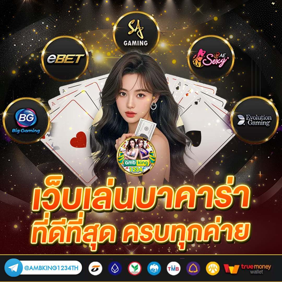 เกมออนไลน์ - แบนเนอร์โปรโมชั่น