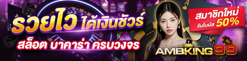 โทรศัพท์เล่นเกมแรงๆ - แบนเนอร์โปรโมชั่น