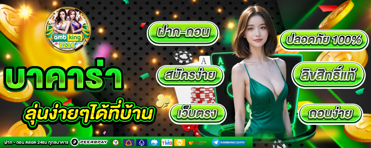 สล็อตทรูวอเล็ท - แบนเนอร์โปรโมชั่น