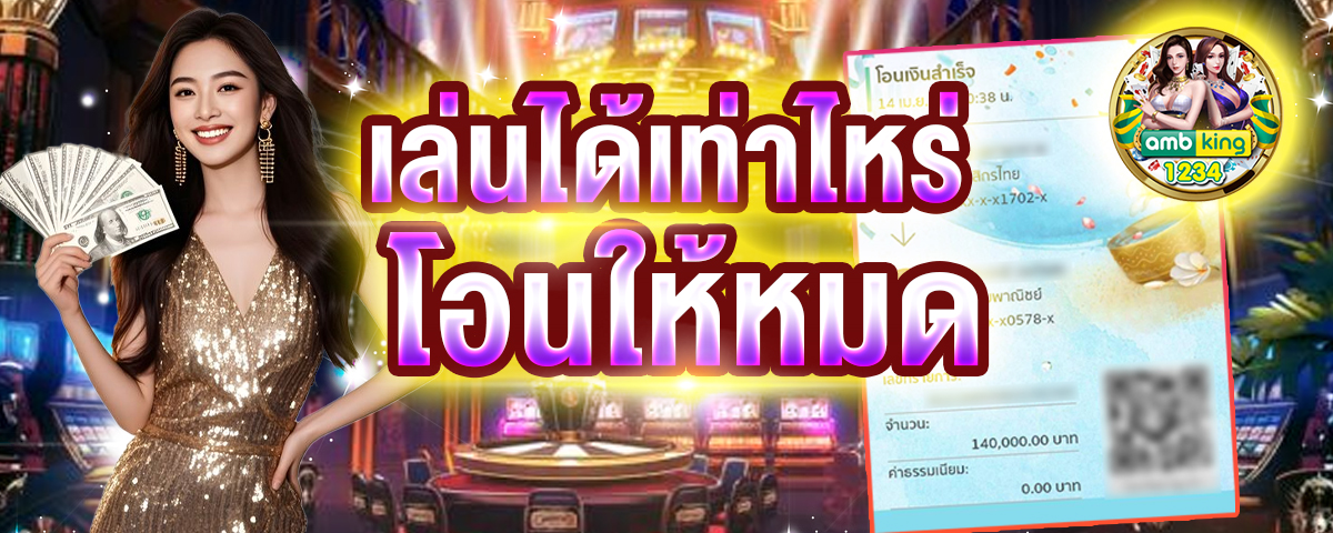 เกมสล็อต เว็บตรง - แบนเนอร์โปรโมชั่น