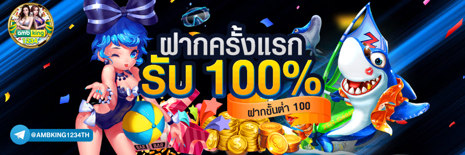 เว็บตรง 356 - แบนเนอร์โปรโมชั่น