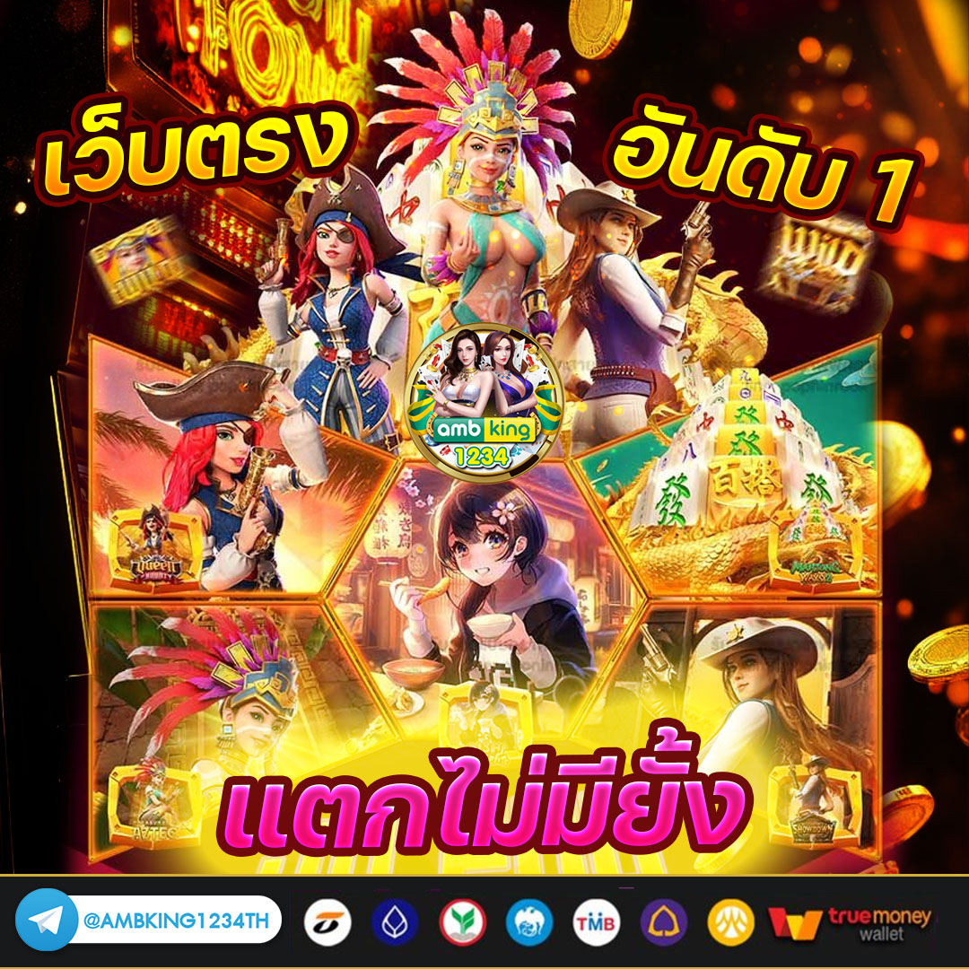 เว็บพนันอันดับ1 - แบนเนอร์โปรโมชั่น