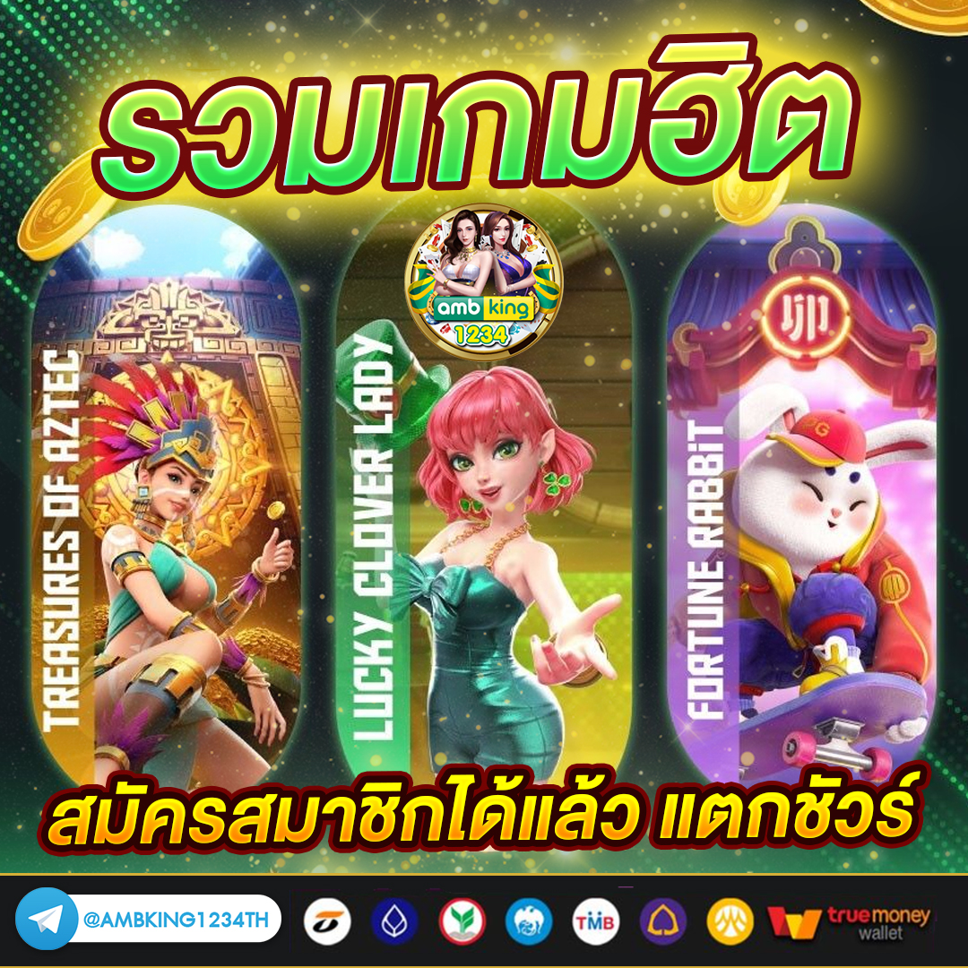 slot วอลเล็ท - แบนเนอร์โปรโมชั่น