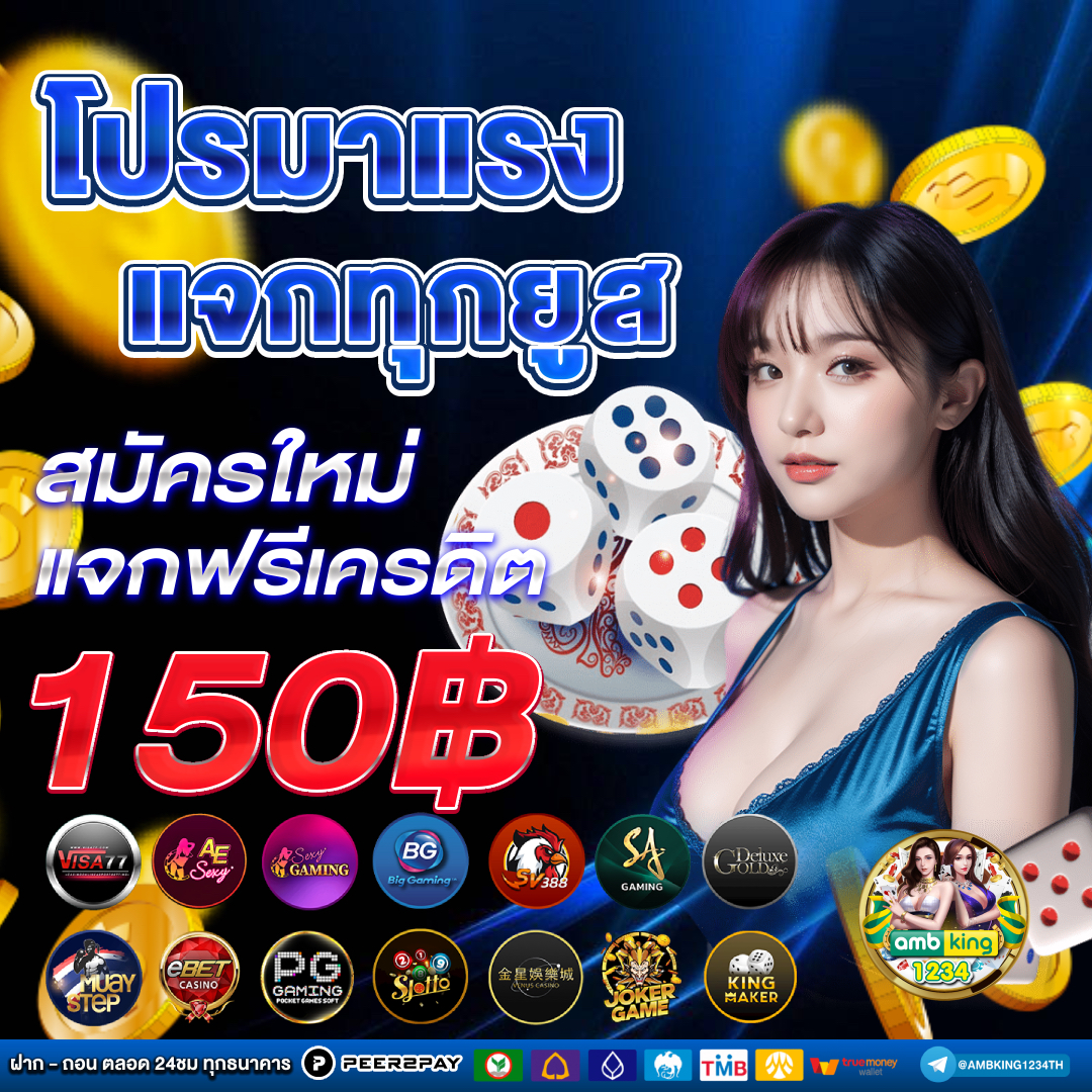 www.สล็อต - แบนเนอร์โปรโมชั่น