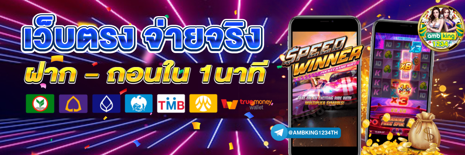 สล็อต888ฝากถอนวอเลท - แบนเนอร์โปรโมชั่น
