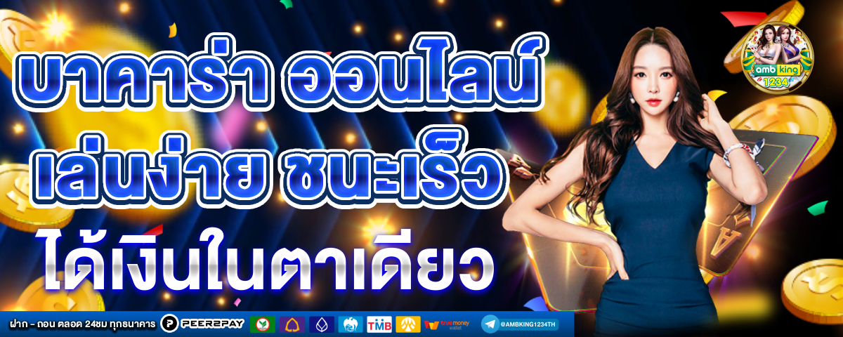 เว็บเกมสล็อต168 - แบนเนอร์โปรโมชั่น