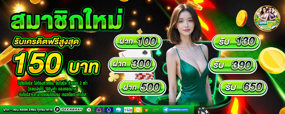 สมัครเว็บสล็อตวอเลท - แบนเนอร์โปรโมชั่น