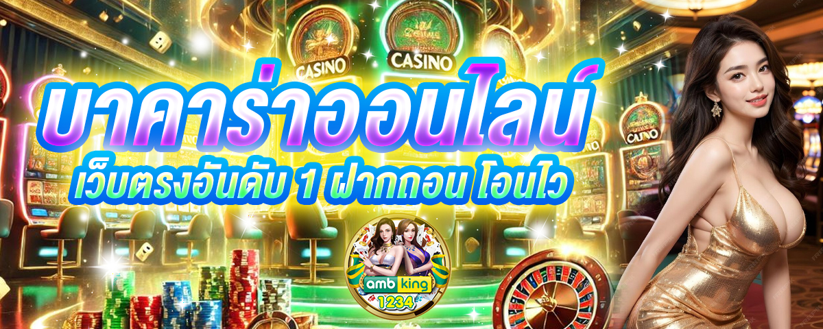 สล็อตเว็บตรงฝาก-ถอน ไม่มีขั้นต่ํา - แบนเนอร์โปรโมชั่น