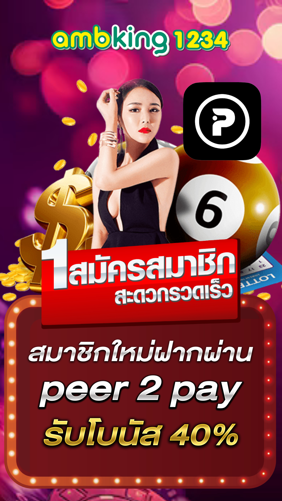 ยู ฟ่า สล็อต 555 - แบนเนอร์โปรโมชั่น