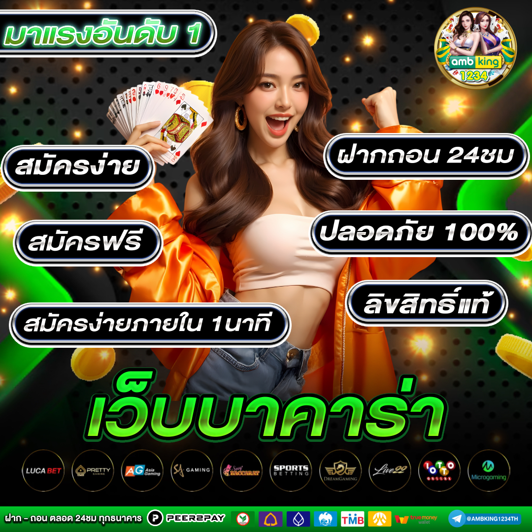 ไอโปร789 - แบนเนอร์โปรโมชั่น