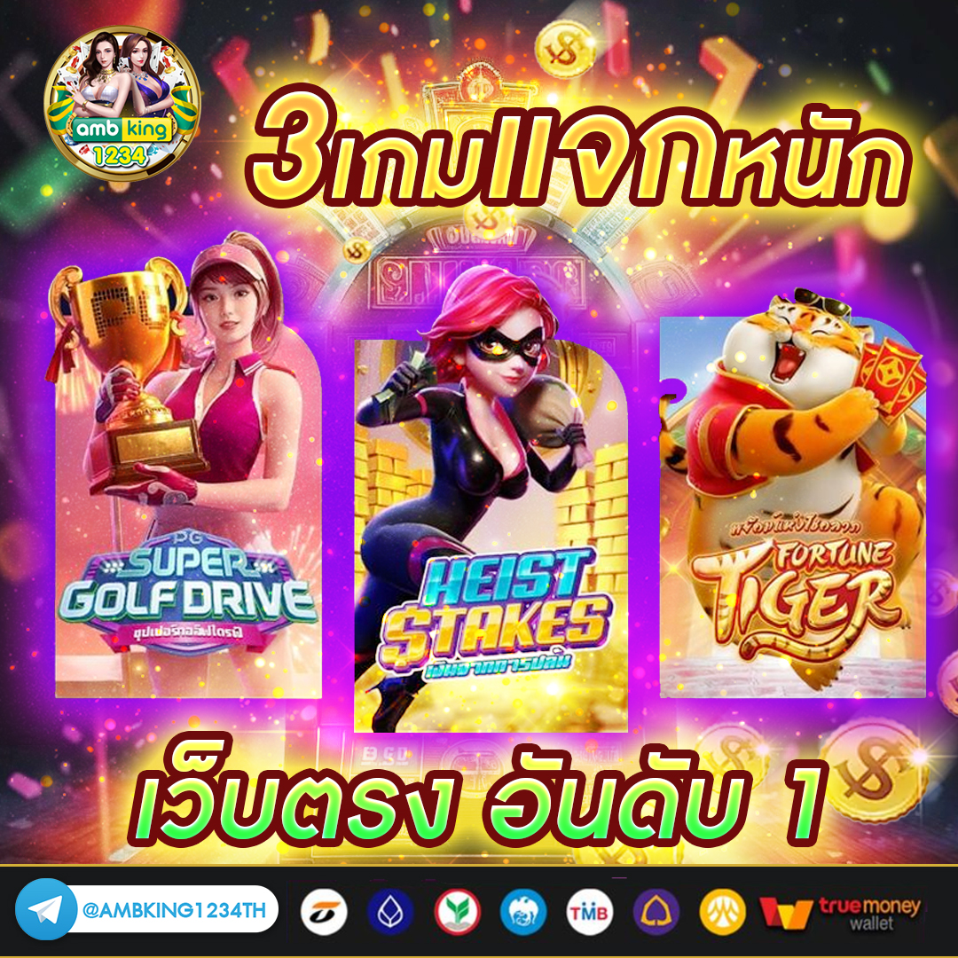 เว็บเกมสล็อต เว็บตรง - แบนเนอร์โปรโมชั่น