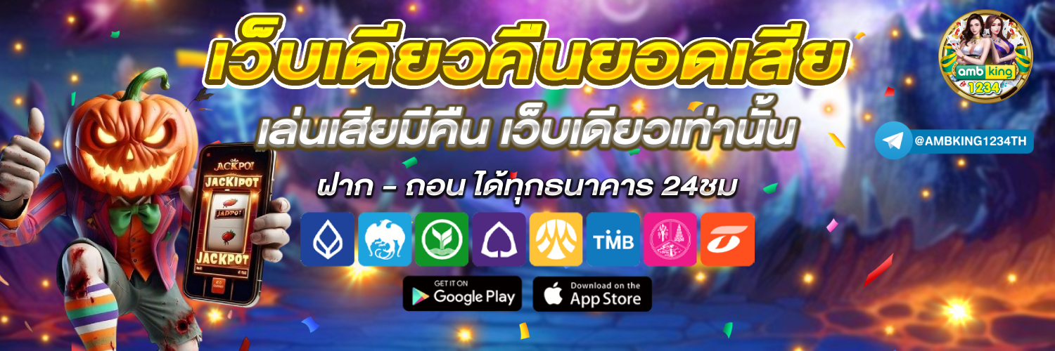เว็บตรง สล็อตฝากถอน ไม่มี ขั้นต่ำ - แบนเนอร์โปรโมชั่น