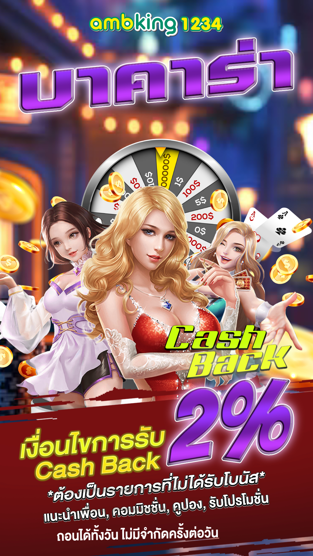 เว็บ888สมัคร - แบนเนอร์โปรโมชั่น