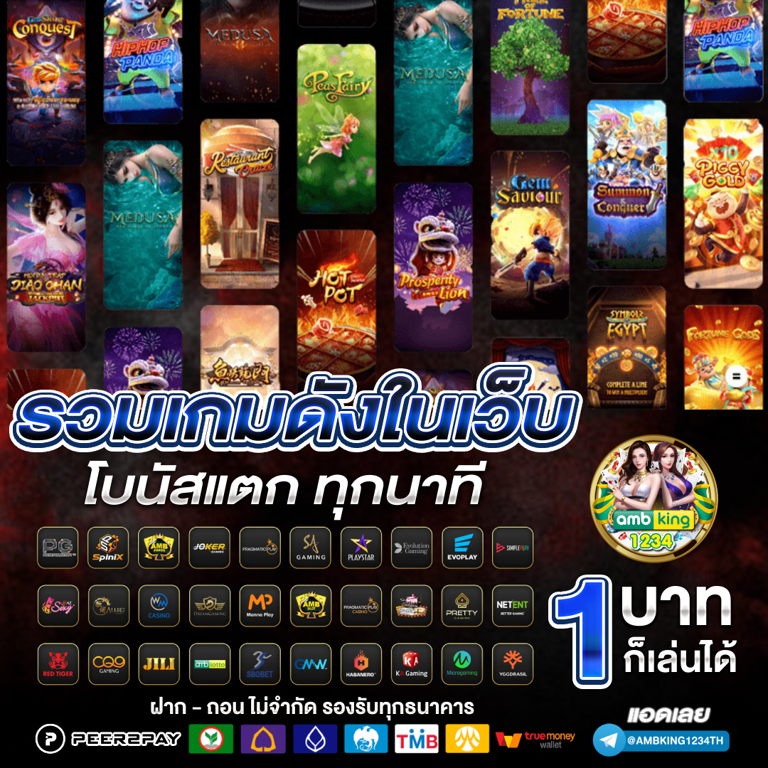 รวมสล็อต - แบนเนอร์โปรโมชั่น