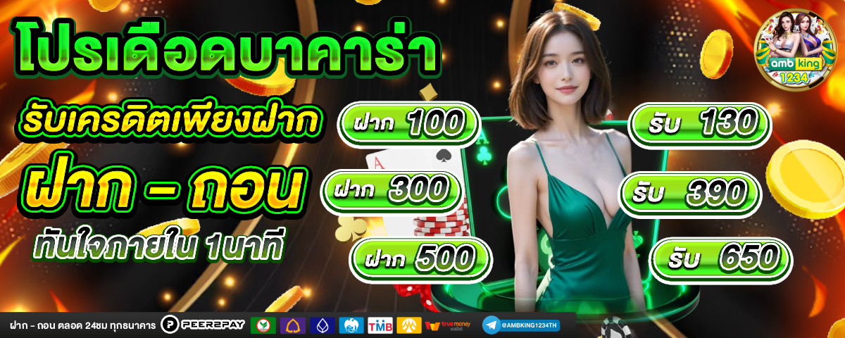 สล็อตเบท10สตางค์ - แบนเนอร์โปรโมชั่น