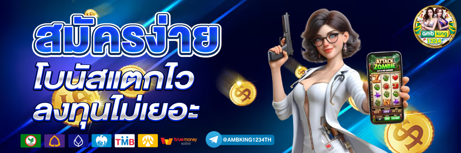 auto slot - แบนเนอร์โปรโมชั่น