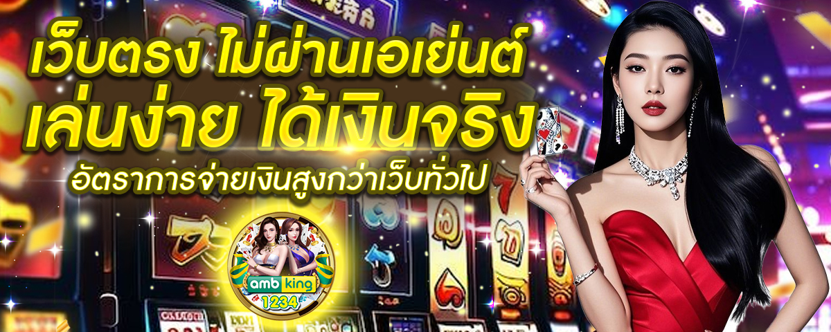 รีวิวเว็บสล็อตแตกง่าย - แบนเนอร์โปรโมชั่น