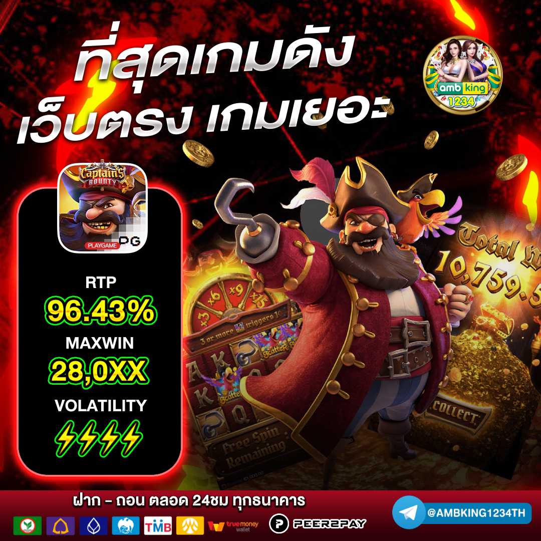 เว็บ pg ใหม่ๆ - แบนเนอร์โปรโมชั่น