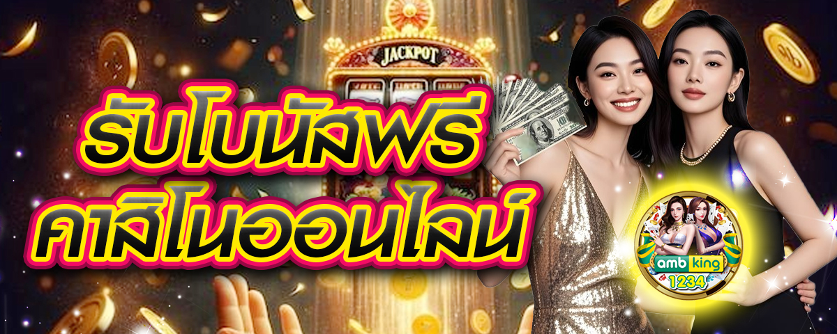 เว็บตรง สล็อตฝากถอน ไม่มี ขั้น ต่ํา 1 บาทก็ ถอนได้ แตกง่าย - แบนเนอร์โปรโมชั่น