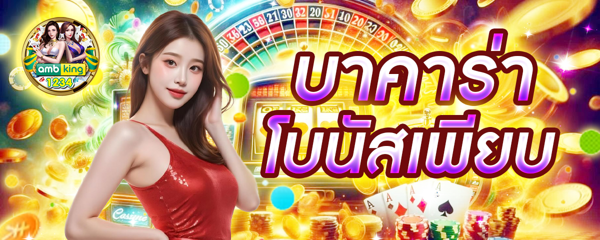 เว็บสล็อต pg ใหม่ - แบนเนอร์โปรโมชั่น