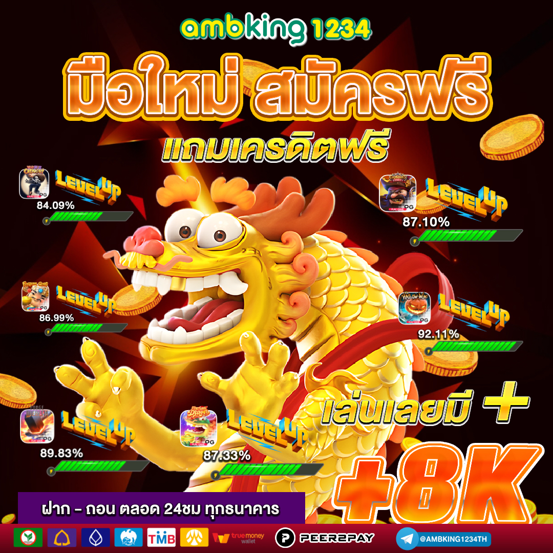 slot game 66 - แบนเนอร์โปรโมชั่น