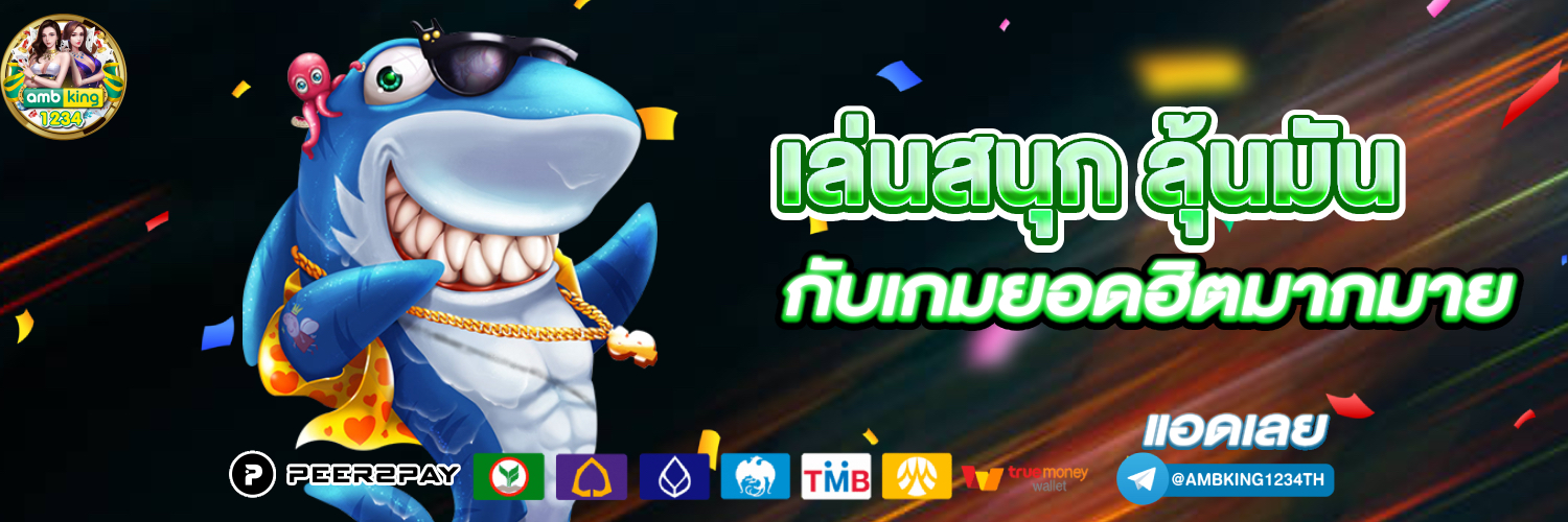 สล็อต ฝากขั้นต่ำ 1 บาท เว็บตรง - แบนเนอร์โปรโมชั่น