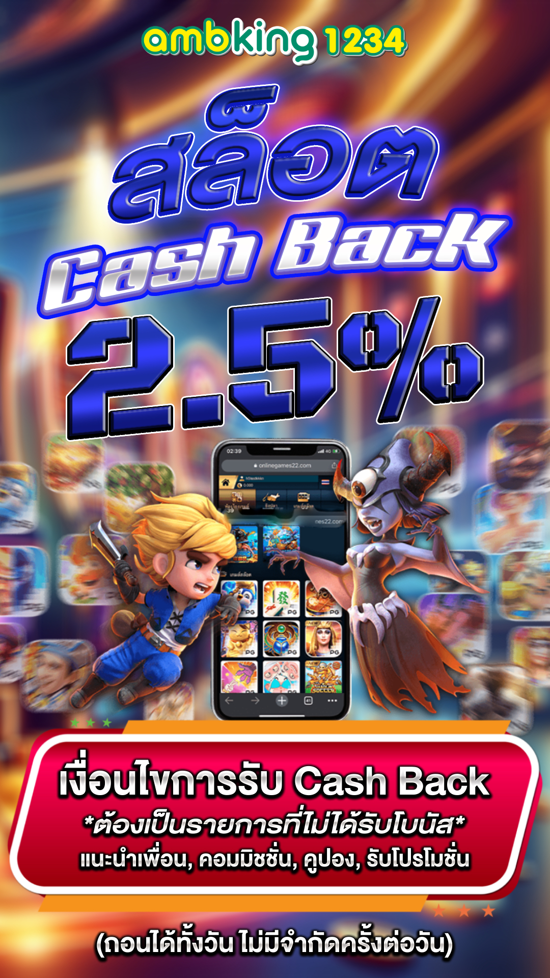 เว็บ - แบนเนอร์โปรโมชั่น