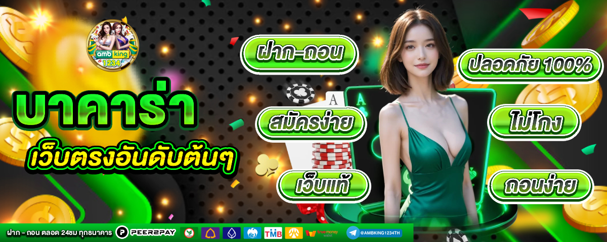 สล้อต - แบนเนอร์โปรโมชั่น
