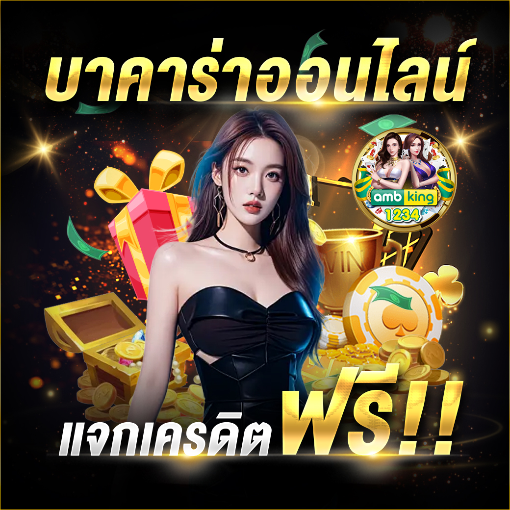 สลอต789 - แบนเนอร์โปรโมชั่น