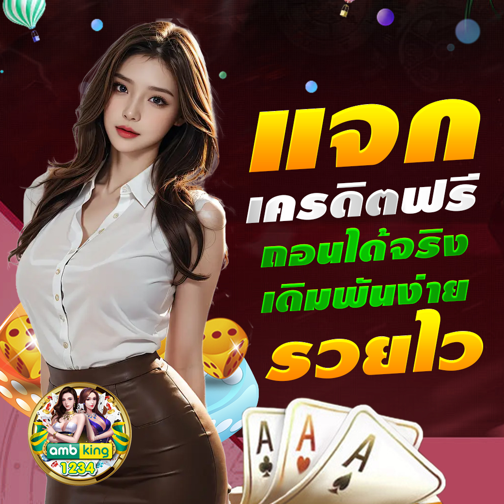 เว็บพนันวอเลท - แบนเนอร์โปรโมชั่น