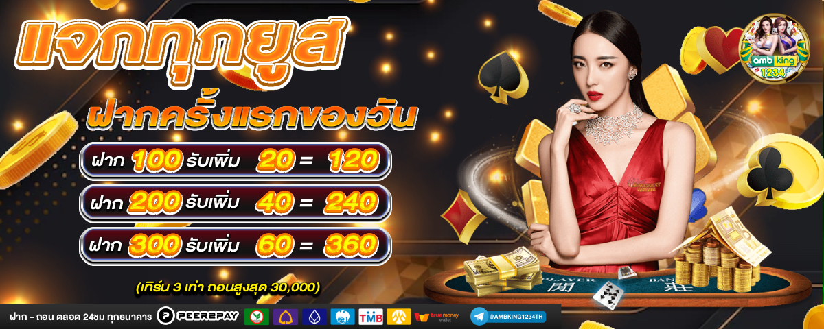 เว็บสล็อต นอก - แบนเนอร์โปรโมชั่น