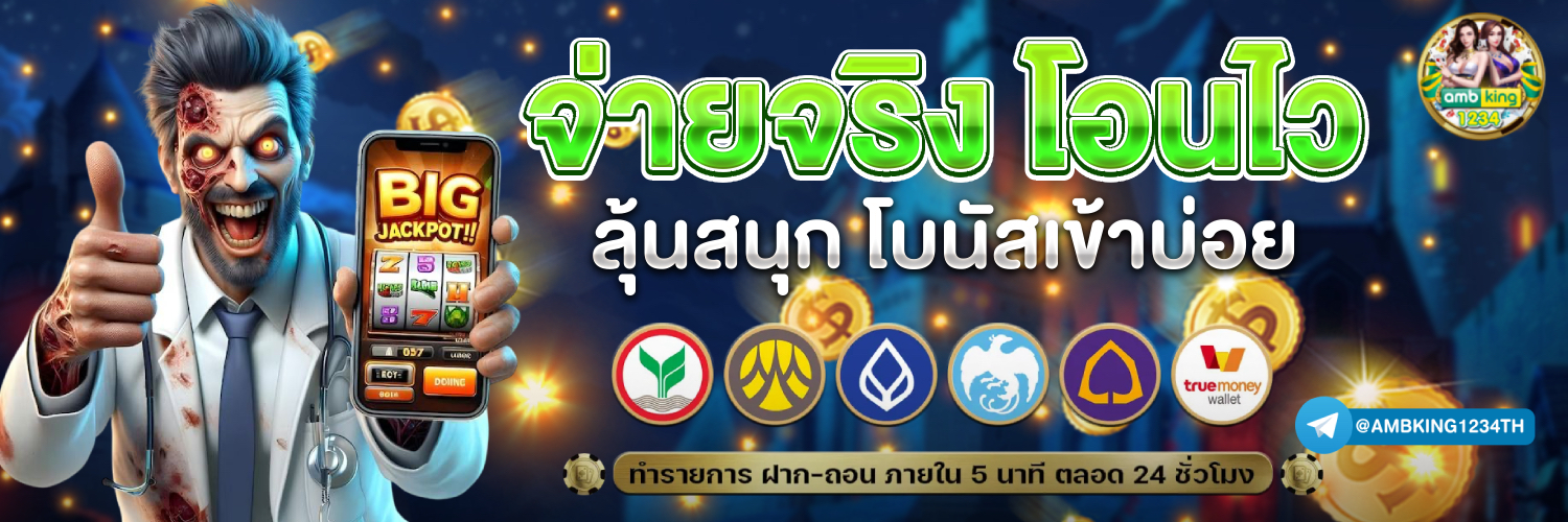 สล็อตจ่ายหนัก - แบนเนอร์โปรโมชั่น