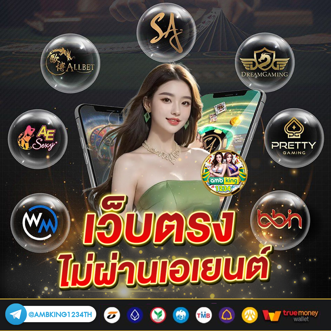 ทางเข้าเว็บ 356 - แบนเนอร์โปรโมชั่น