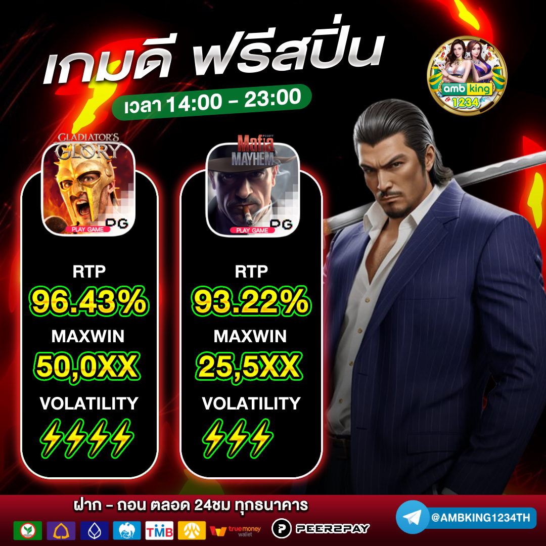 แตกดี77 - แบนเนอร์โปรโมชั่น